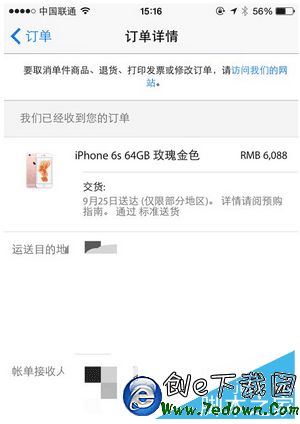 iphone6s付款後訂單一直不顯示怎麼辦