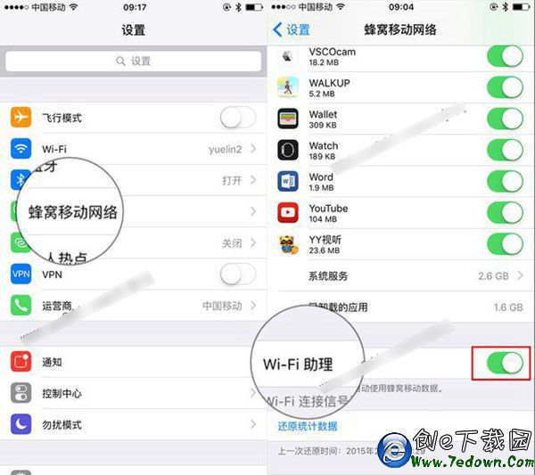 iOS9 Wi-Fi助理怎麼關閉 iOS9 Wi-Fi助理關閉方法