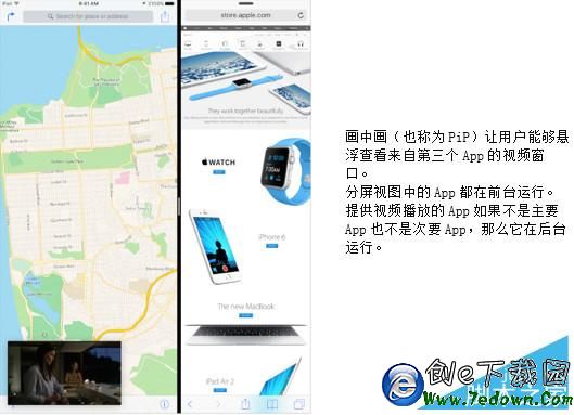 ios9分屏怎麼用？ios9分屏多任務設置教程