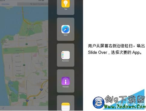 ios9分屏怎麼用？ios9分屏多任務設置教程