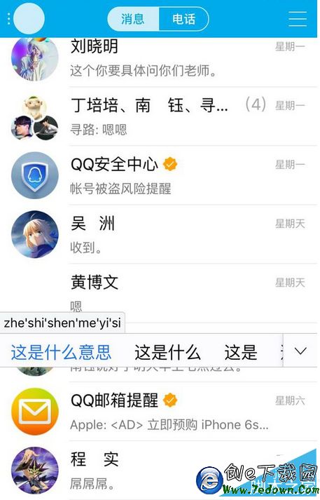 ios9輸入法很卡怎麼辦？ios9正式版輸入法bug問題解決教程詳解