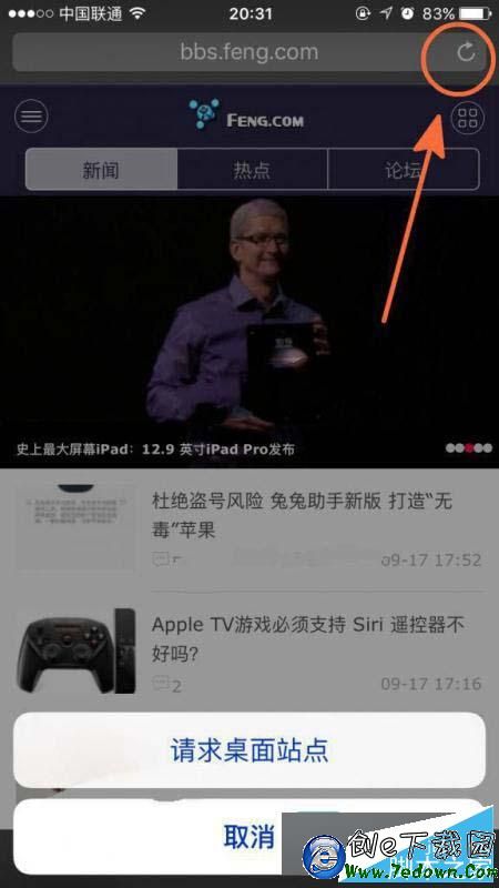 iOS9怎麼在Safari中請求桌面站點?