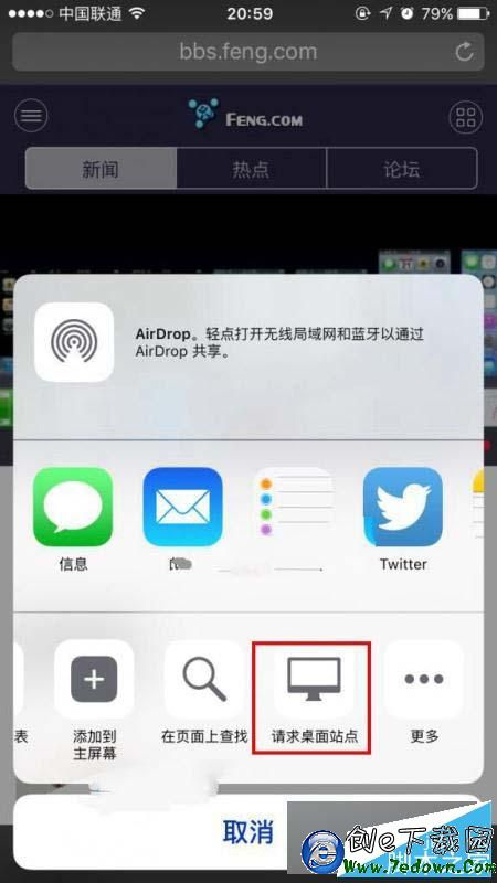 iOS9怎麼在Safari中請求桌面站點?