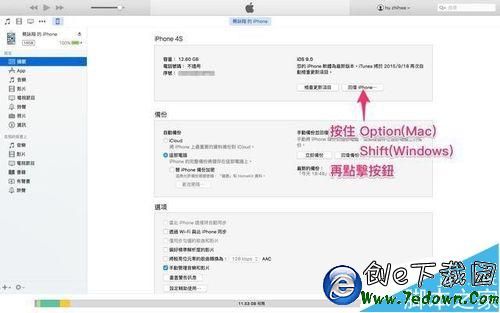 ios9降級ios8.4.1教程