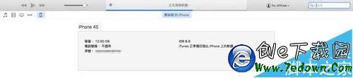 ios9降級ios8.4.1教程