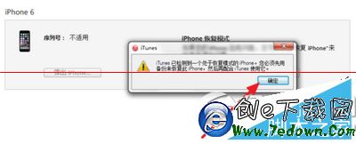 iphone6s刷機方法 iphone6s刷機教程6