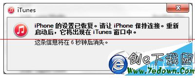 iphone6s刷機方法 iphone6s刷機教程15