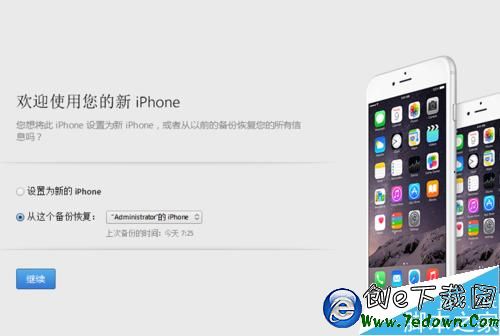 iOS9怎麼降級 iOS9怎麼刷回iOS8