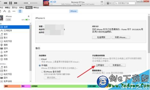 iOS9怎麼降級 iOS9怎麼刷回iOS8