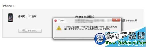 iOS9怎麼降級 iOS9怎麼刷回iOS8