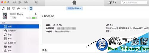 iphone5s能升級ios9嗎 iPhone5s怎麼升級iOS9