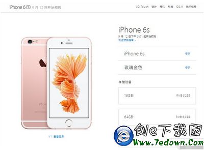 分期付款買iphone6s首付多少 怎麼分期付款買iphone6s2