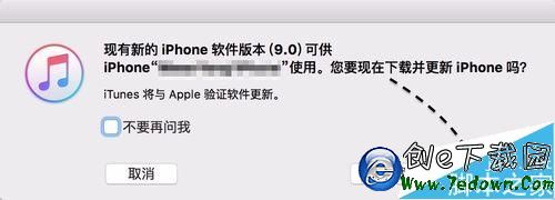 蘋果6怎麼升級iOS9 iPhone6升級iOS9教程