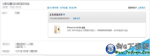 國行iPhone 6S發貨了！