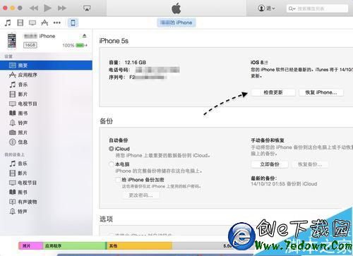 蘋果6怎麼升級iOS9 iPhone6升級iOS9教程