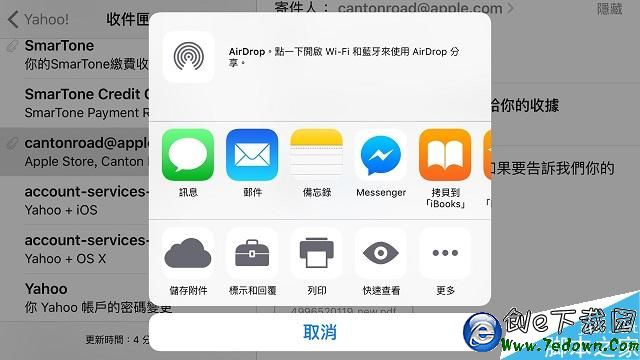 iOS9小知識 如何在iOS9郵件中添加簽名