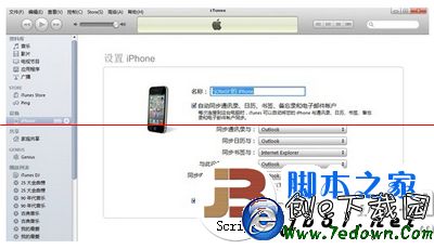 iphone6s怎麼激活 iphone6s激活方法流程5