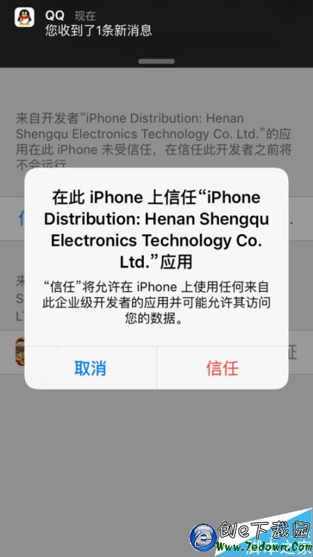 百易水浒傳如何安裝在IOS9.0手機中