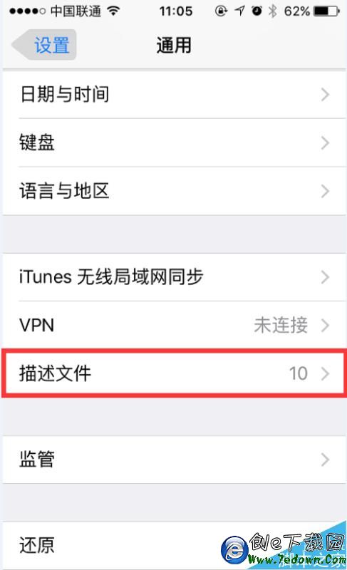 百易水浒傳如何安裝在IOS9.0手機中