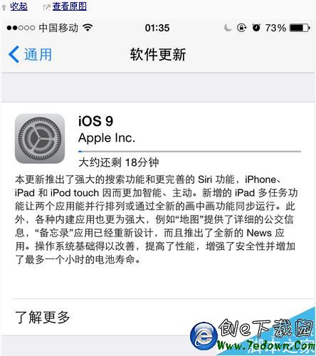 下載更新iOS9出錯，蘋果iOS9更新失敗怎麼辦