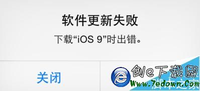 下載更新iOS9出錯，蘋果iOS9更新失敗怎麼辦