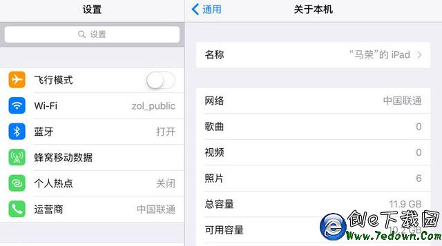 iOS9怎麼樣 值得升級？iOS9正式版測評