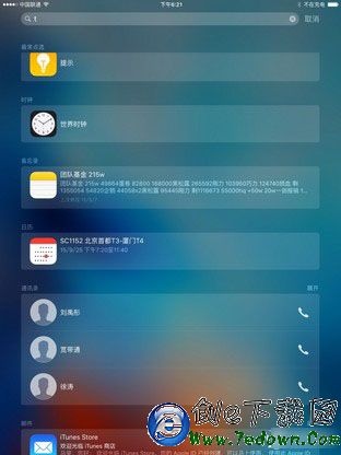 iOS9怎麼樣 值得升級？iOS9正式版測評