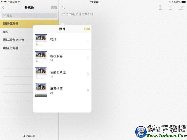 iOS9怎麼樣 值得升級？iOS9正式版測評