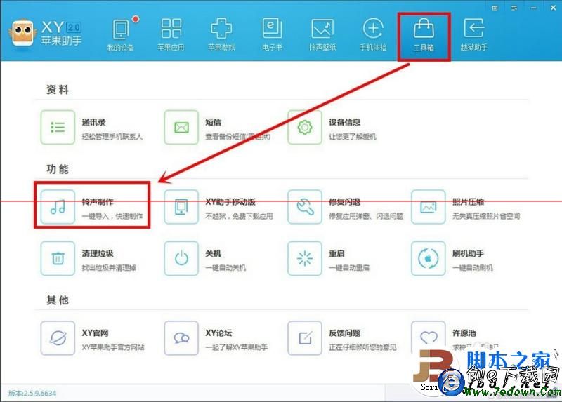 iPhone6/iPhone6 plus/iPhone6s/iPhone6s plus蘋果手機怎麼設置自定義鈴聲 三聯