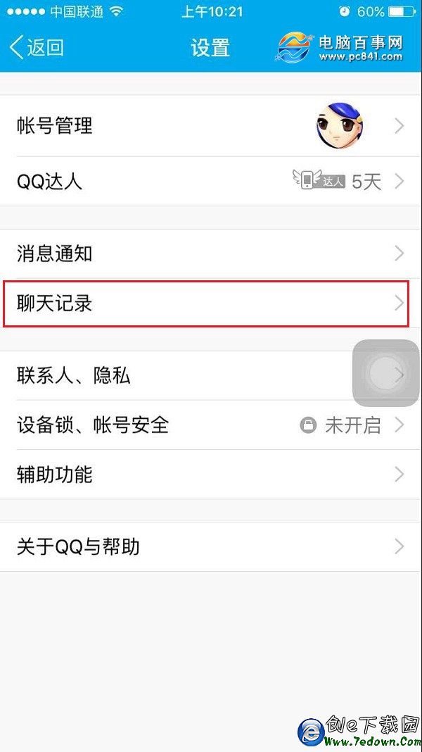 iPhone6空間越來越小怎麼辦 iPhone6空間清理技巧