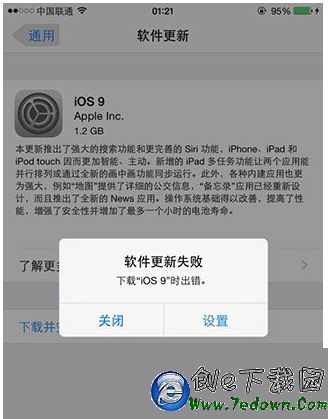 ios9下載出錯怎麼辦 ios9更新失敗解決方法