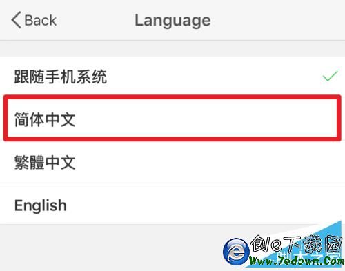 升級iOS9微博變英文怎麼改回中文