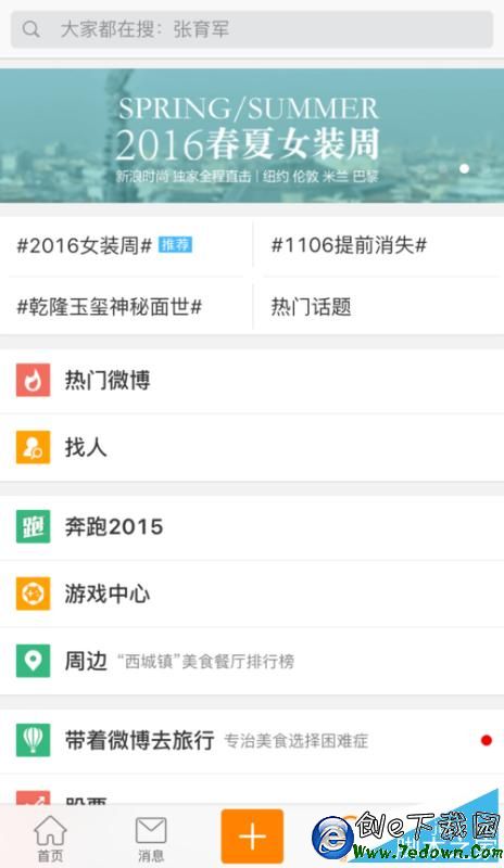 升級iOS9微博變英文怎麼改回中文