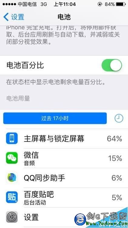 ios9.0升級後果粉們問題大匯總，你中招了嗎？