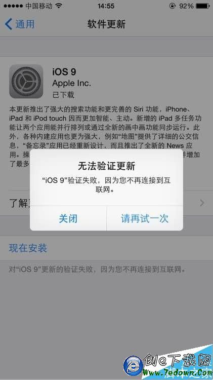 ios9.0升級後果粉們問題大匯總，你中招了嗎？