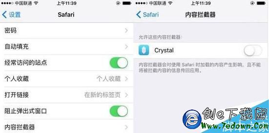 ios9屏蔽廣告方法 三聯