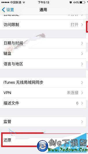 更新iOS9系統顯示連接到iCloud服務器錯誤怎麼辦