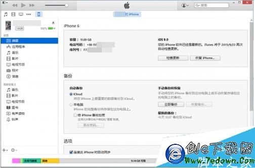 ios9正式版 iTunes更新