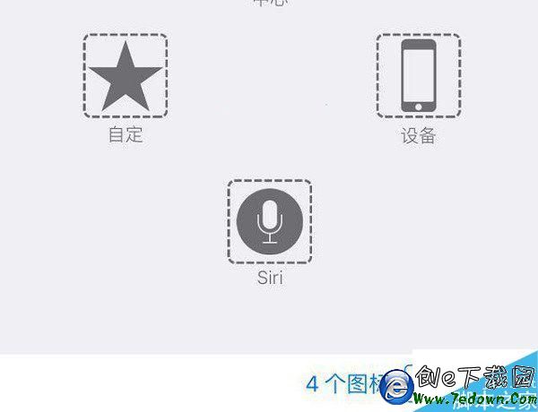 ios9怎麼自定義小白點？ iOS9小圓點設置教程