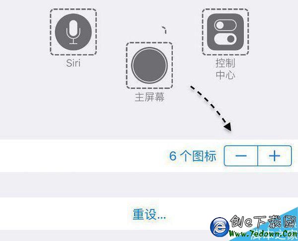 ios9怎麼自定義小白點？ iOS9小圓點設置教程