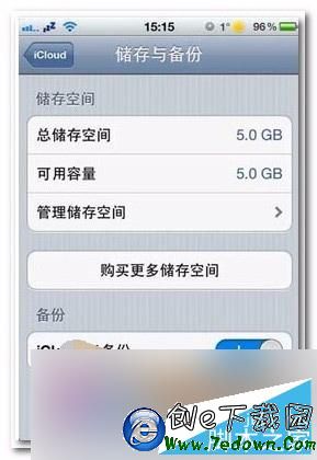 iPhone6S如何使用iCloud雲備份功能