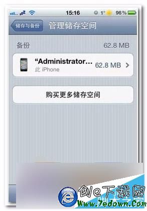 iPhone6S如何使用iCloud雲備份功能