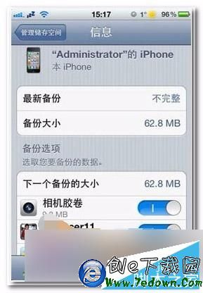 iPhone6S如何使用iCloud雲備份功能