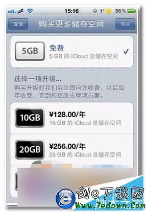 iPhone6S如何使用iCloud雲備份功能