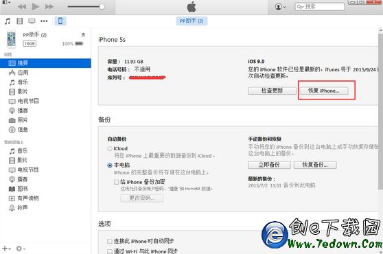 iOS9怎麼降級到iOS8.4  iOS9降級到iOS8.4.1完美教程