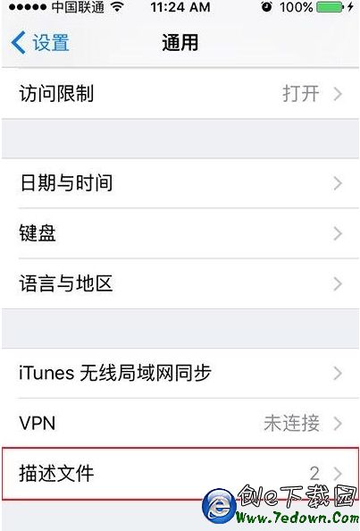 升級iOS9後應用閃退怎麼辦 iOS9應用閃退解決辦法 7edown.com