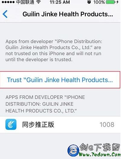 升級iOS9後應用閃退怎麼辦 iOS9應用閃退解決辦法 7edown.com