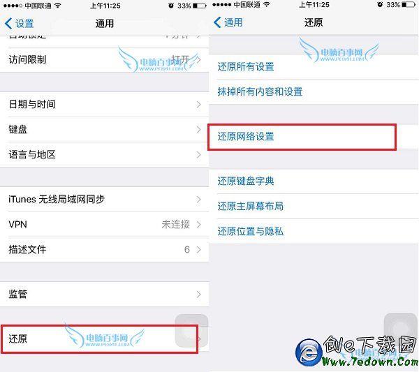 iPhone6連不上Wifi怎麼辦？附原因與解決辦法