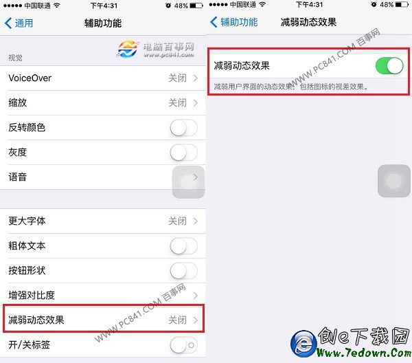 iPhone4s升級iOS9卡怎麼辦 iOS9開啟減弱動畫效果教程