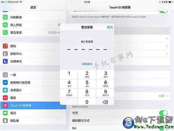 iOS9六位數密碼怎麼設置？iOS9正式版6位密碼設置教程